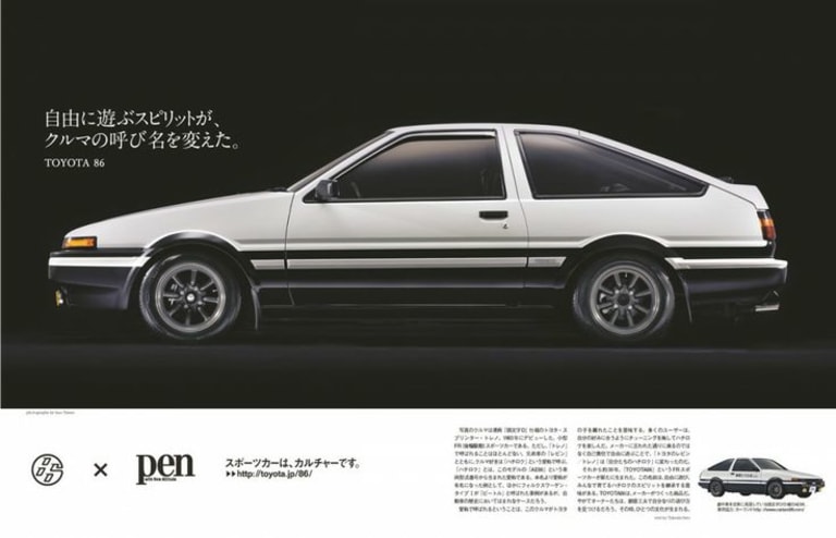 AE86
