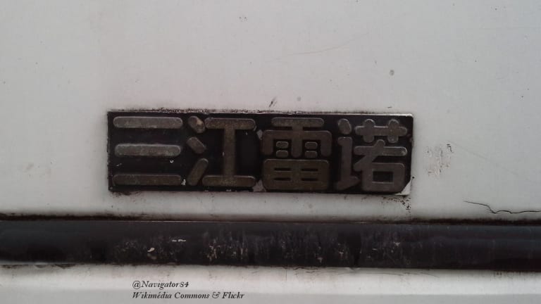 Le badge Sanjiang Renault 