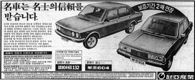 Kia 604 : la Peugeot du Matin calme !