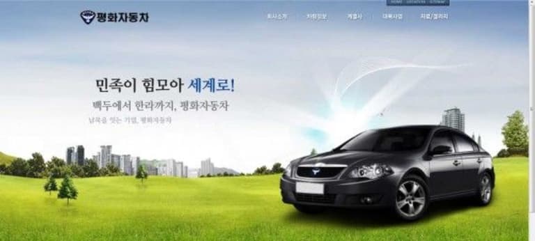 Pyeonghwa : la marque "Peace and Moon"